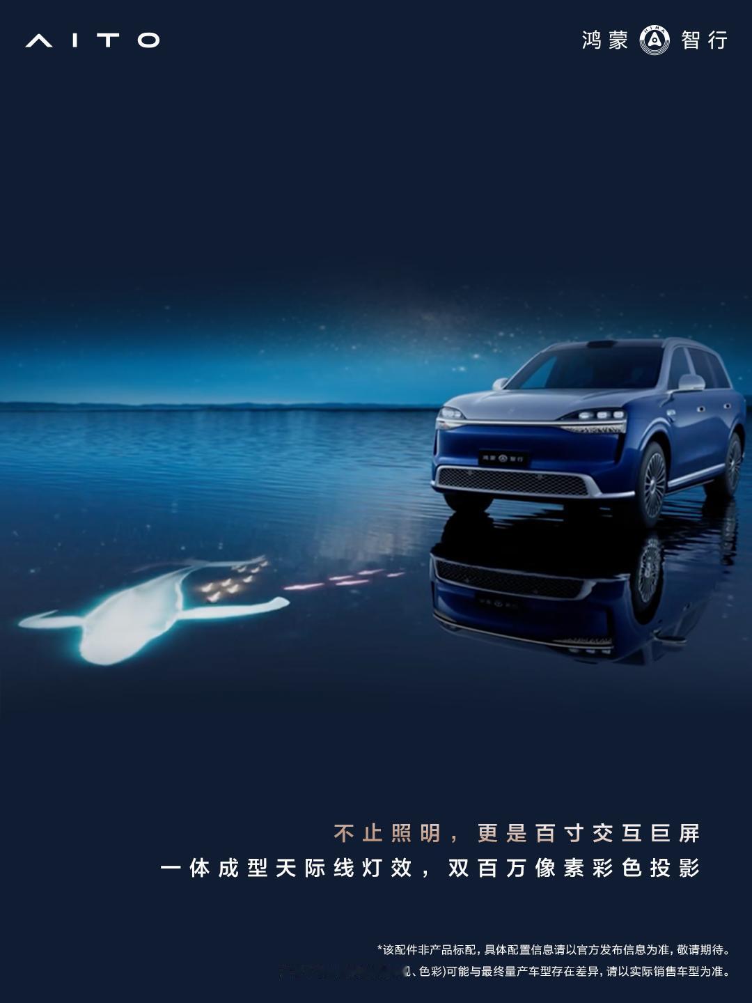 市场标杆的自我进化，全新一代问界M9如何延续领导力？对于已经在50万级豪华SU