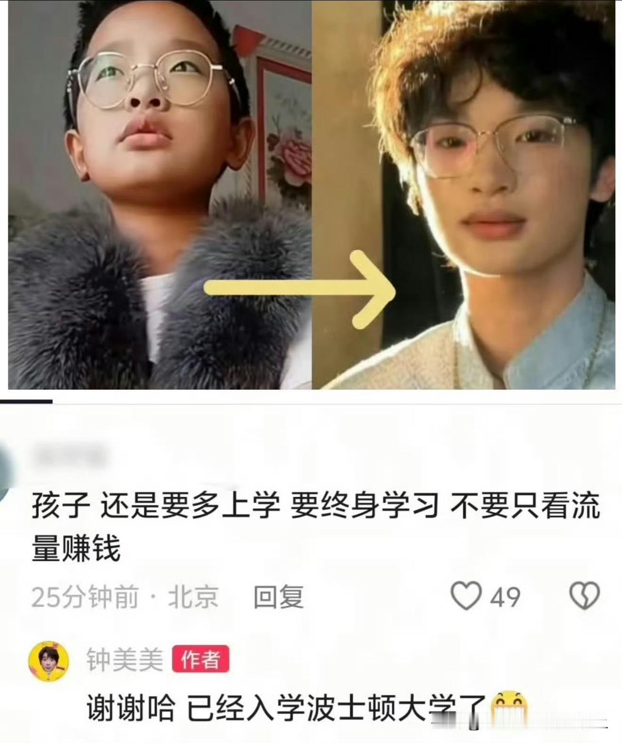 高中就是国际学校，留学费用每年70万，做自媒体还是太赚钱了呀🌚19岁就已经走