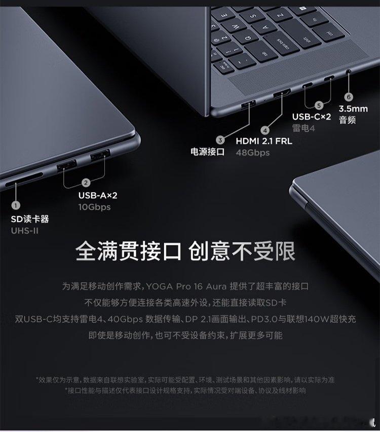 联想YOGAPro16推出RTX5070全新配置版本，搭配Ultra9处理器，