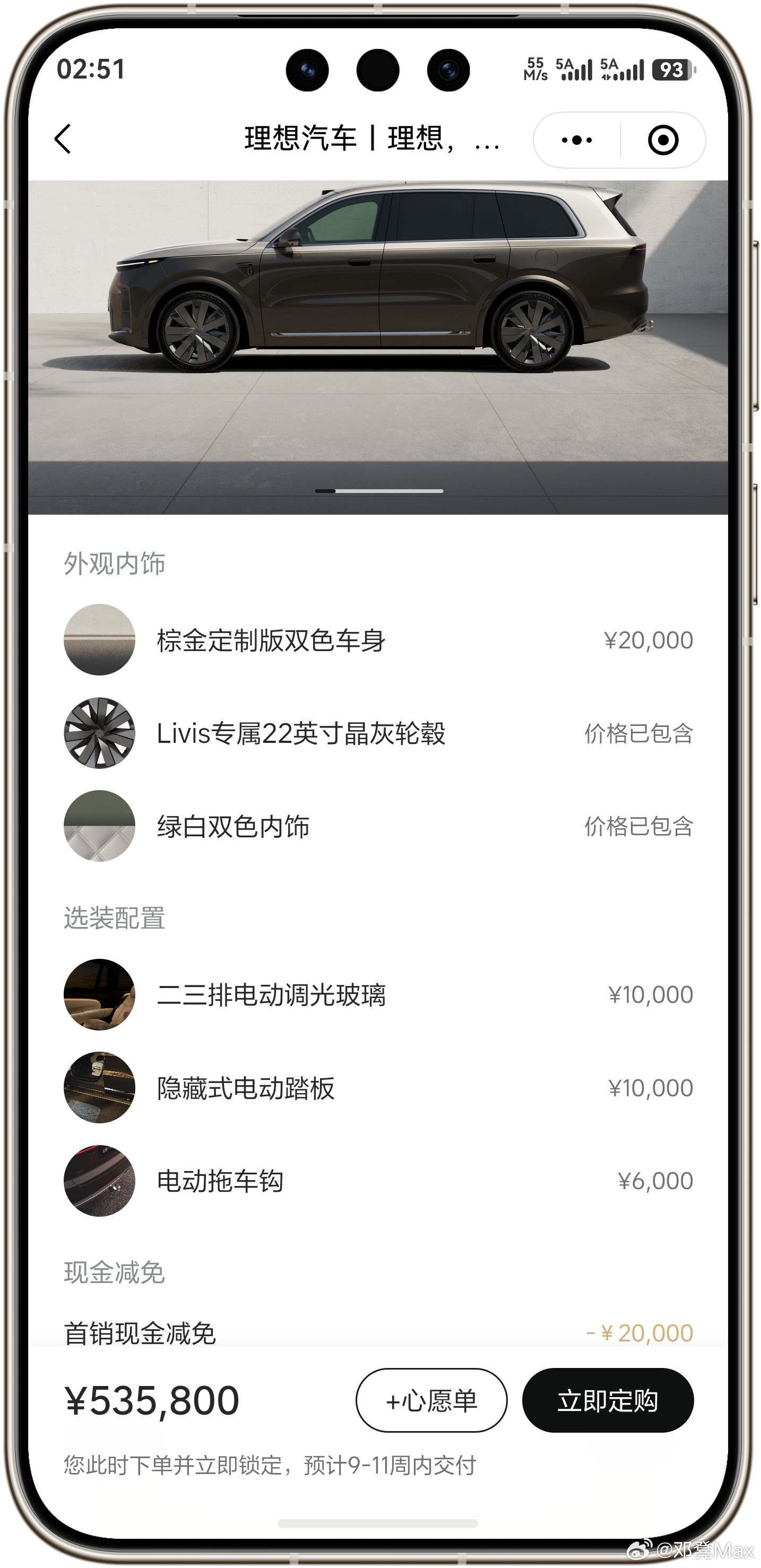 问界M9、蔚来ES9、极氪9X、理想L9四款旗舰车型全部满配的价格分别是：1、问