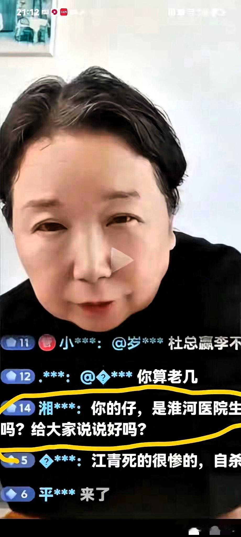 28事件里的杜新枝，把“不要脸”玩出了新高度！为了钱，啥底线都能扔一边。跟淮