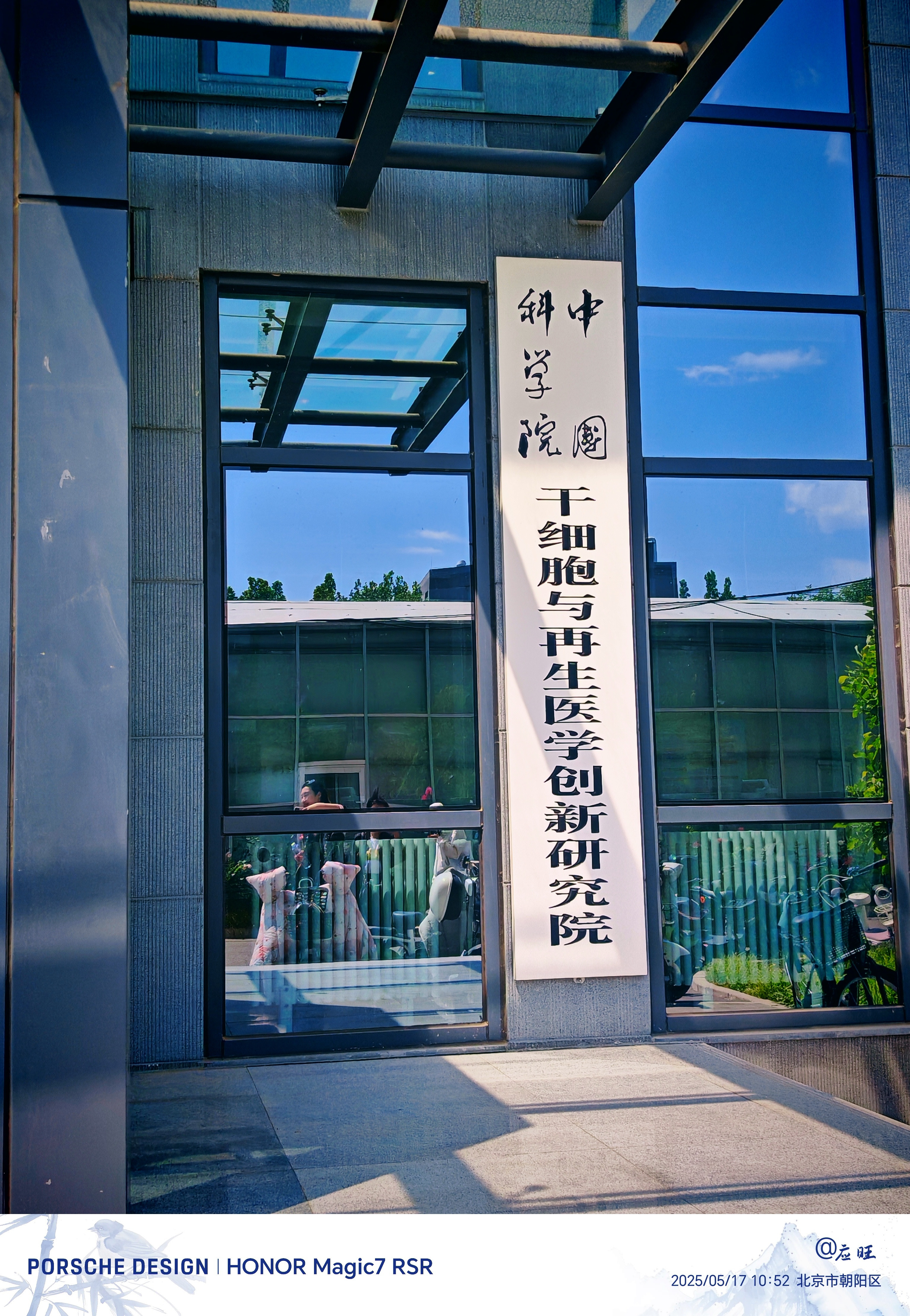 不听不知道，一听真的了不起！公众科学日今天在中国科学院干细胞与再生医学创新研究院