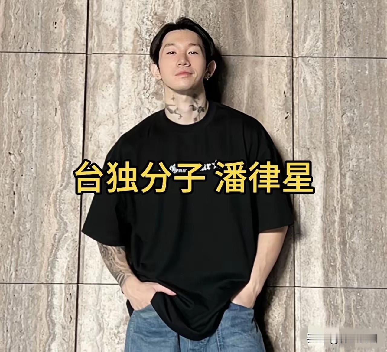 刷到那个叫潘律星的所谓拳击网红的事，真是让人又好气又好笑。一个在拳台上都没混出啥