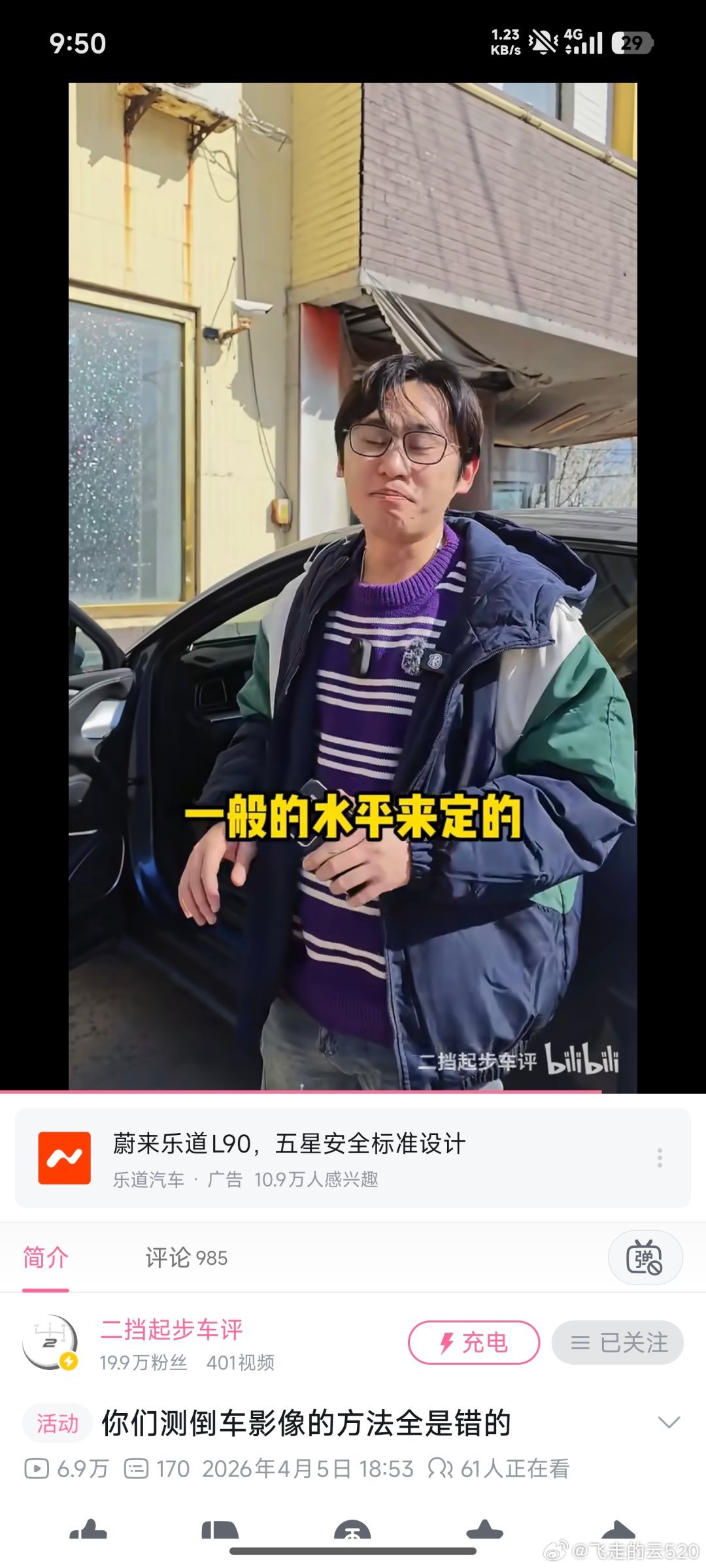 姐夫视频好啊，从解锁开始计时，18秒以内启动倒车影响就算过国标之前黑华为的那些人