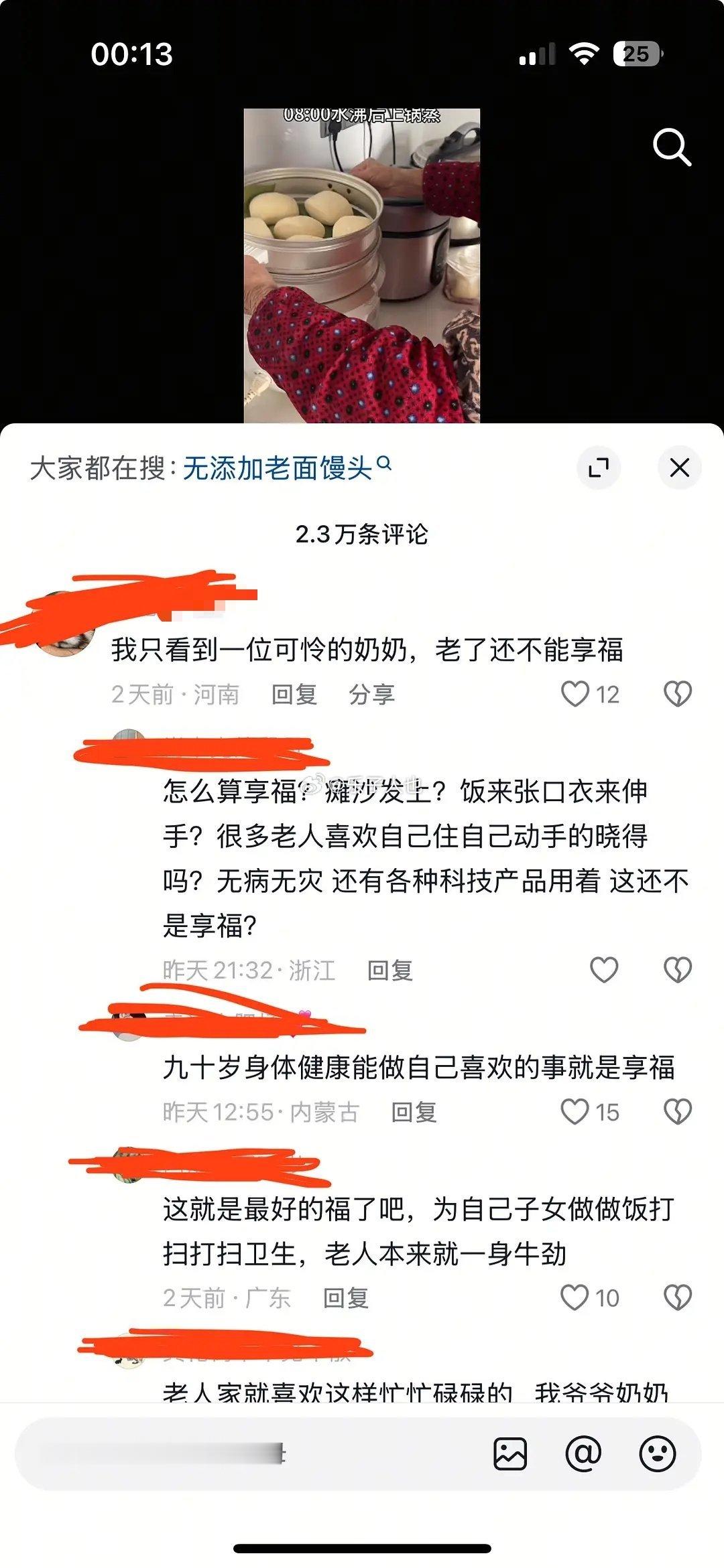 90岁高能量老奶奶“这就是最好的福了吧，为自己子女做做饭打扫卫生”