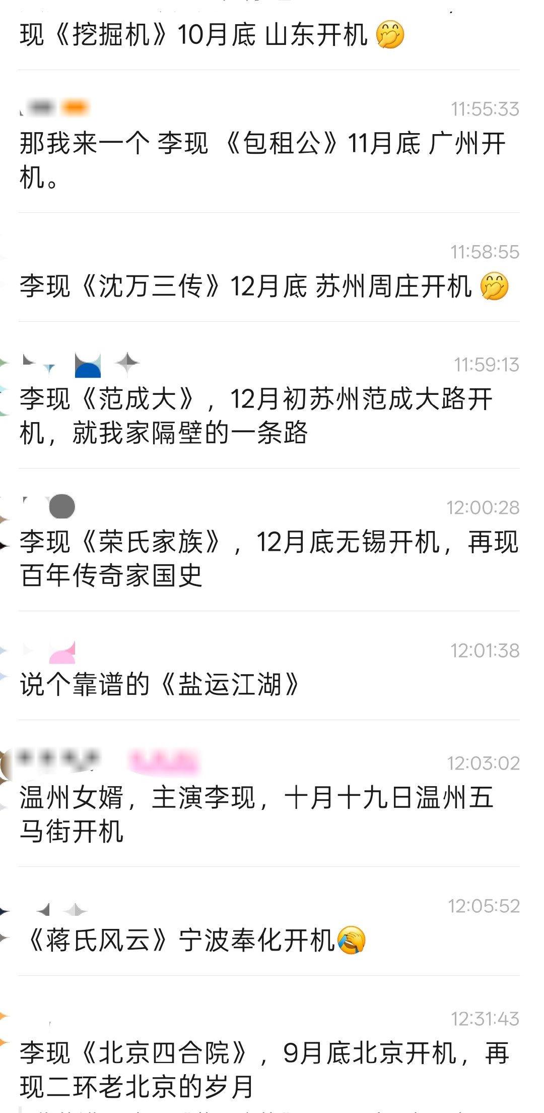 #李现或将出演重庆号#凡是李现最终接的，就是好饼，不是李现接的就只是个饼。我们也给李现编了好多，都编