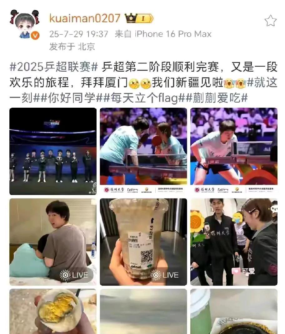 蒯曼说乒超第二阶段结束得挺愉快，依我看啊，她这“愉快”里，八成有一大半是吃出来的