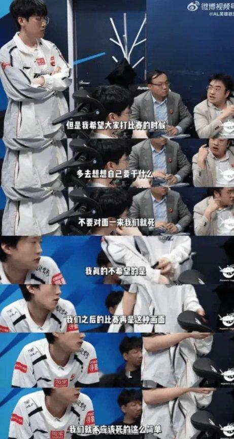 废话文学？AL赛后复盘Bigwei开启领导模式：我们是AL不应该死这么简单！