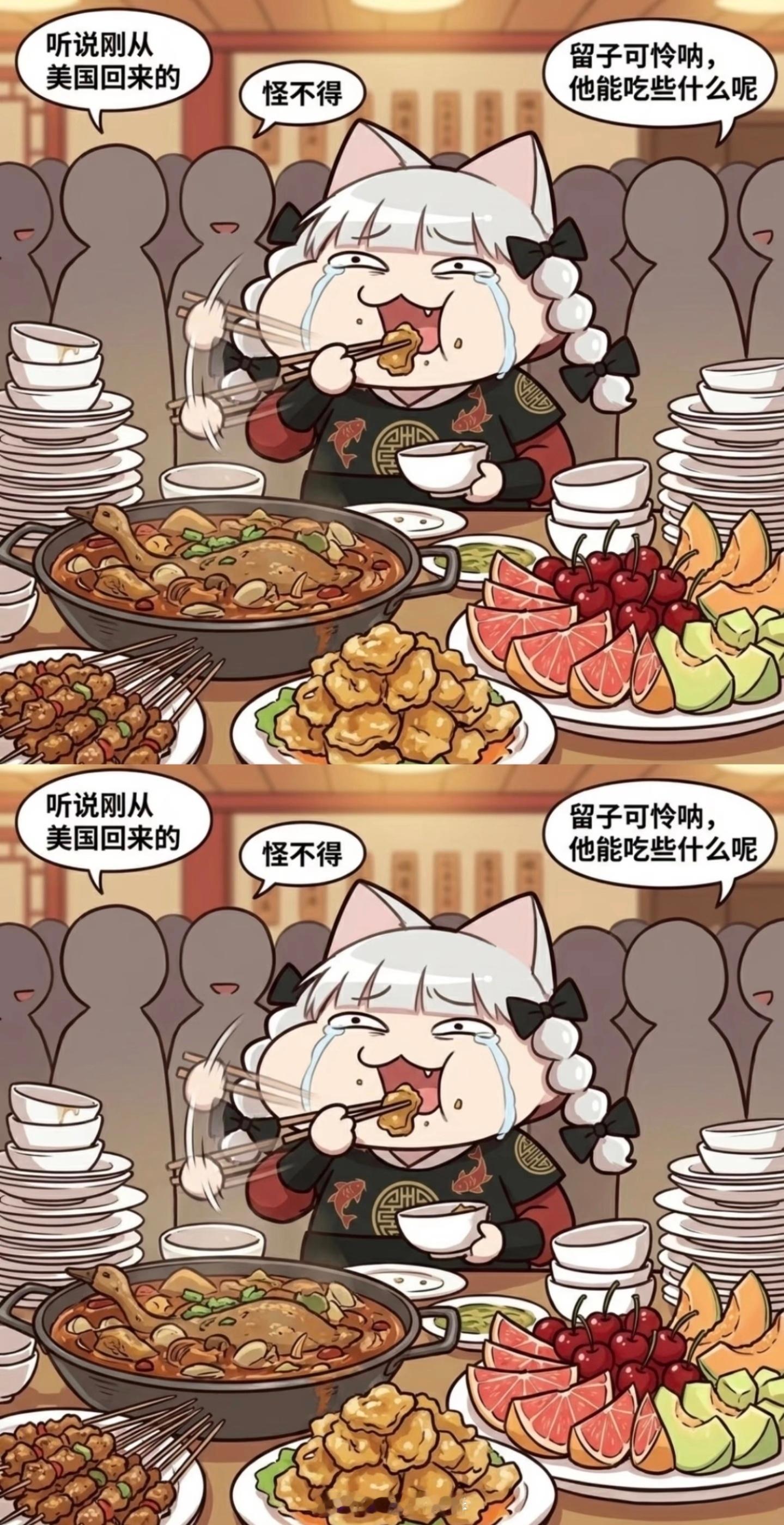 什么叫“两个人吃一锅铁锅炖没吃饱”？