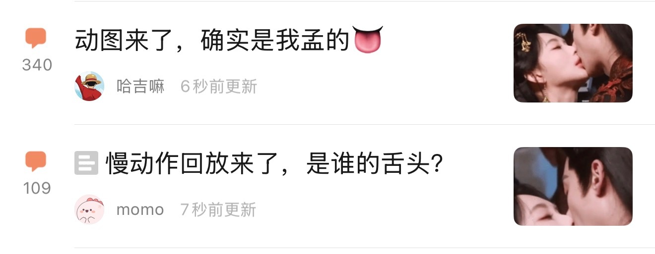 乐子组因为将门独后吻戏路透孟子义和王鹤棣谁伸舌头打起来了