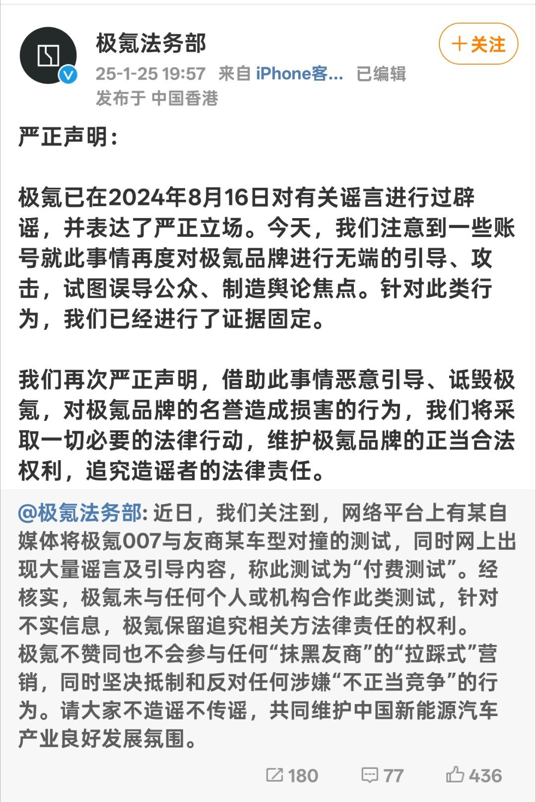 支持极氪！某人🤡