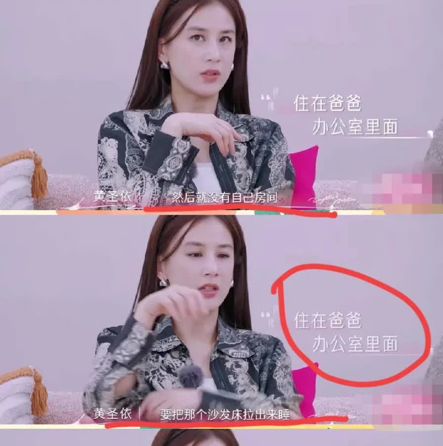 总算知道，黄圣依为什么一直说想买房子了？她在《再见爱人》节目里面就说了这