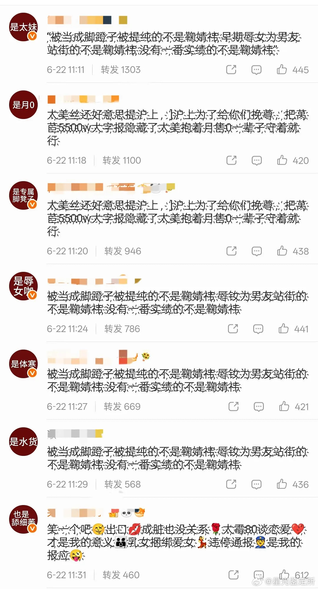田曦微这几天怎么了？被两家追着涂