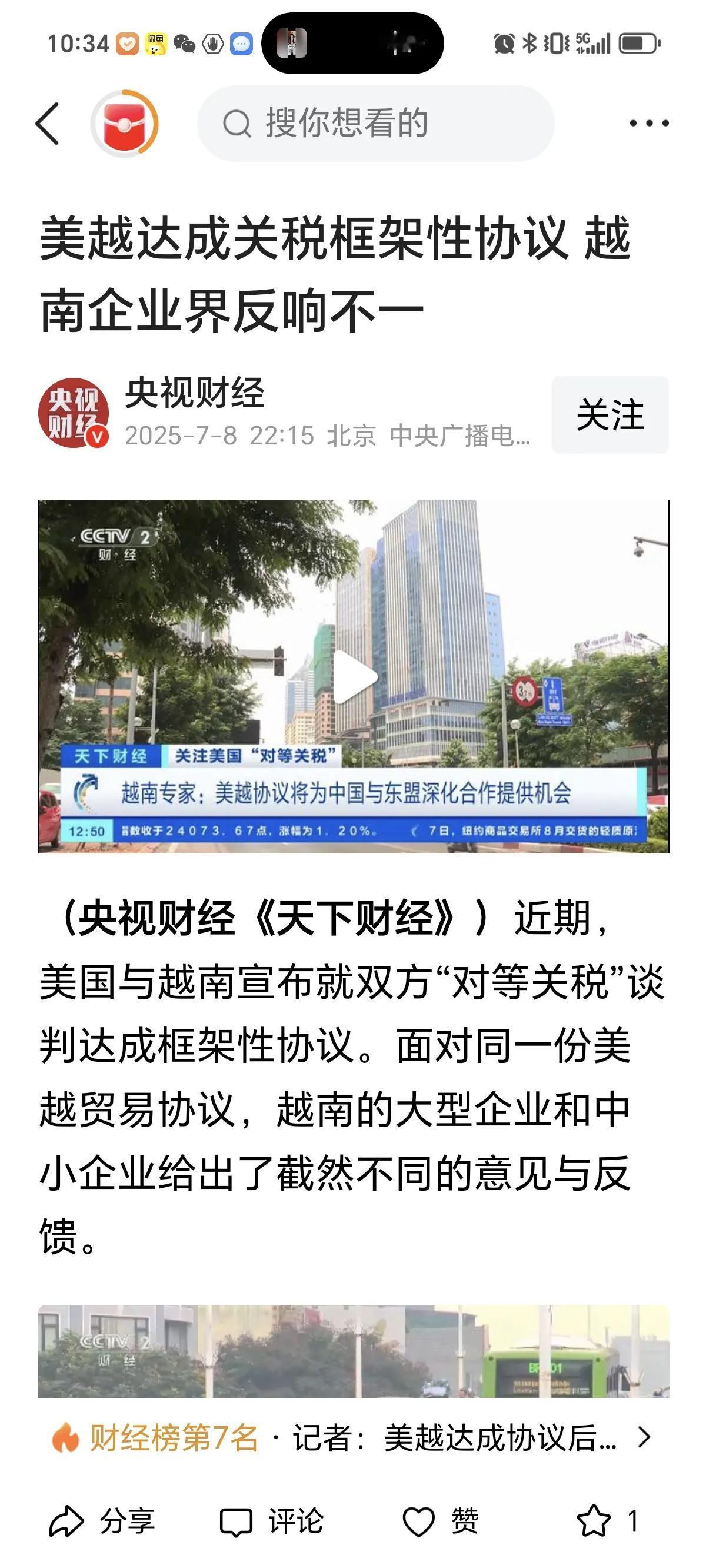越南做中间商不赚差价？越南对美的个性化关税，先不说对东大的背刺，而是在瓦解东盟！
