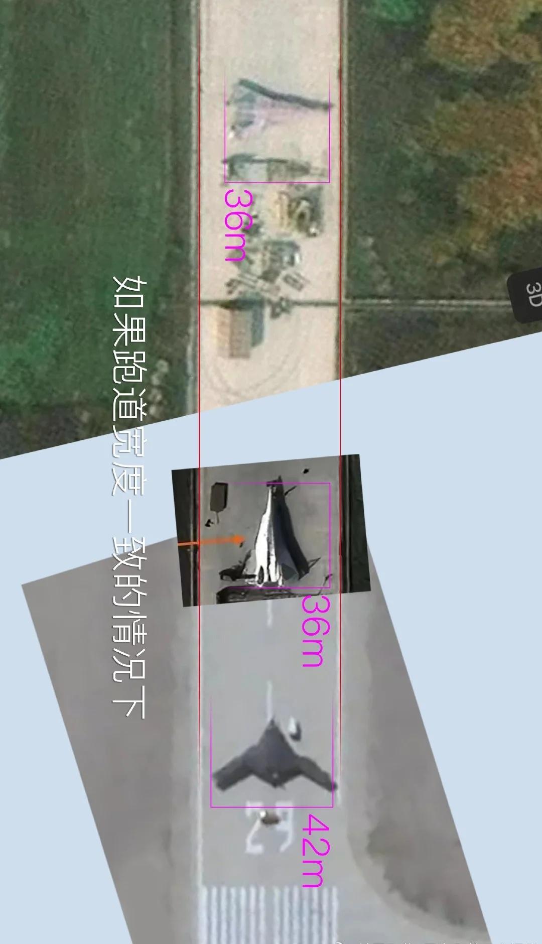 又一架新家伙出现了，外形看起来就是一架高超音速隐身飞机，有人猜测这是传说中的临近