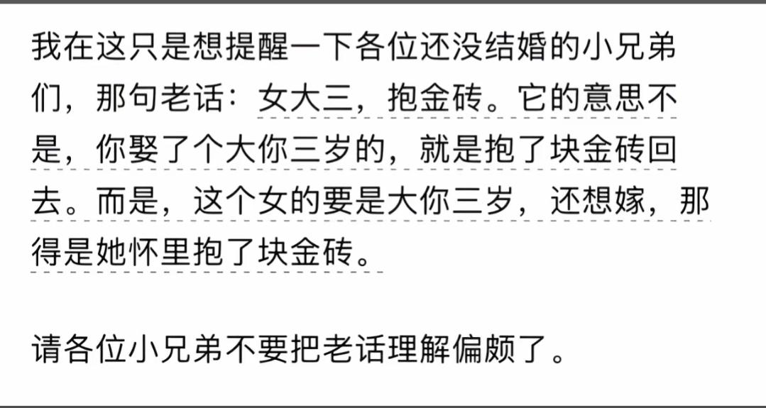 老话不能只字面理解哦。