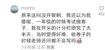 原来这叫没开智啊