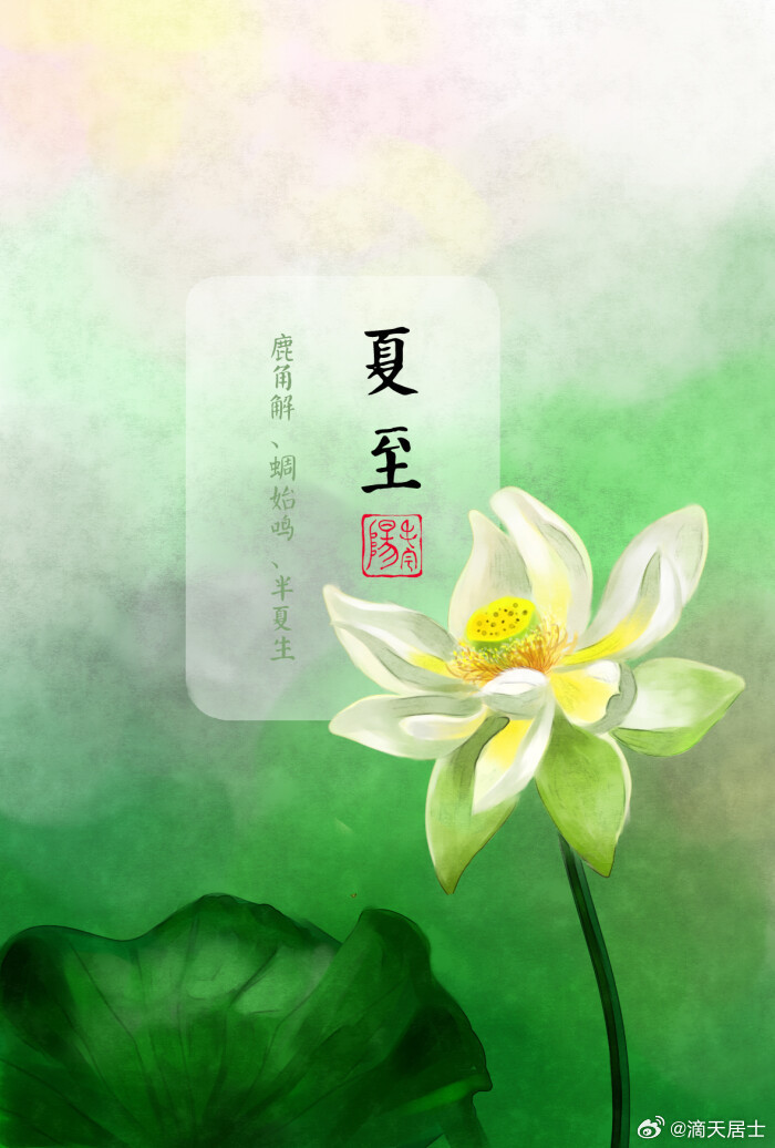 如果你上半年冲的比较猛，夏至后就要注意沉淀，如果你上半年没有那么顺，那夏至后反而