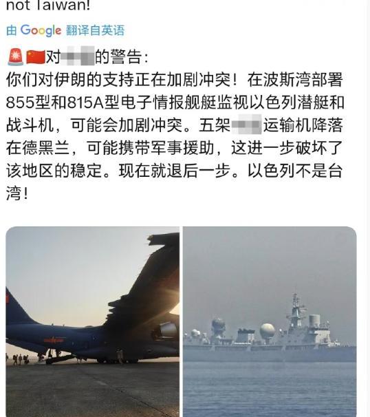以色列对东大发出警告：你们对伊朗的支持，正在加剧冲突！在波斯湾部署855型和8