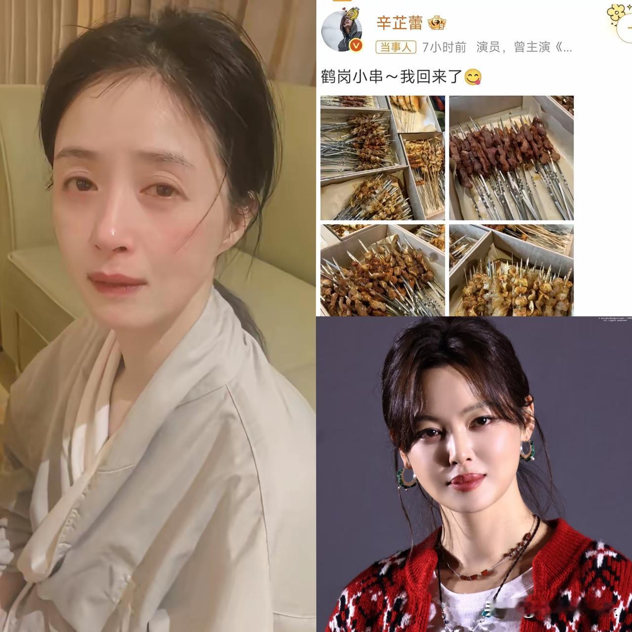 不出意外的话蒋欣估计今晚要失眠了不是因为又没吃饱，而是看到辛芷蕾晒肉串