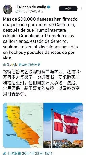 特朗普彻底懵了，他做梦都没想到，自己惦记着丹麦的格林兰岛，而丹麦人却惦记着美国加