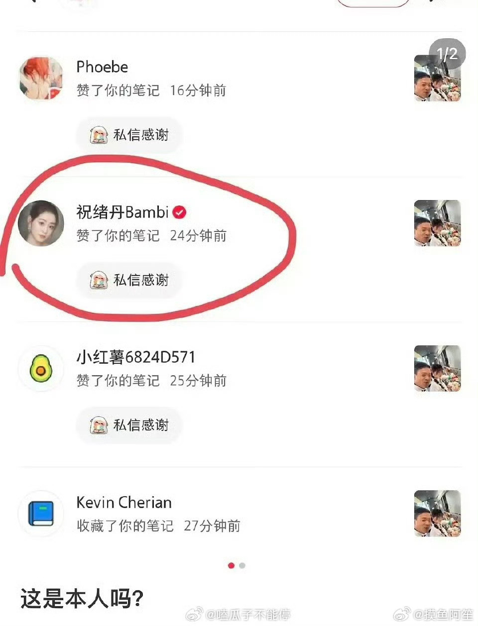 祝绪丹点赞了虞书欣视频以后说自己手滑了……​​​