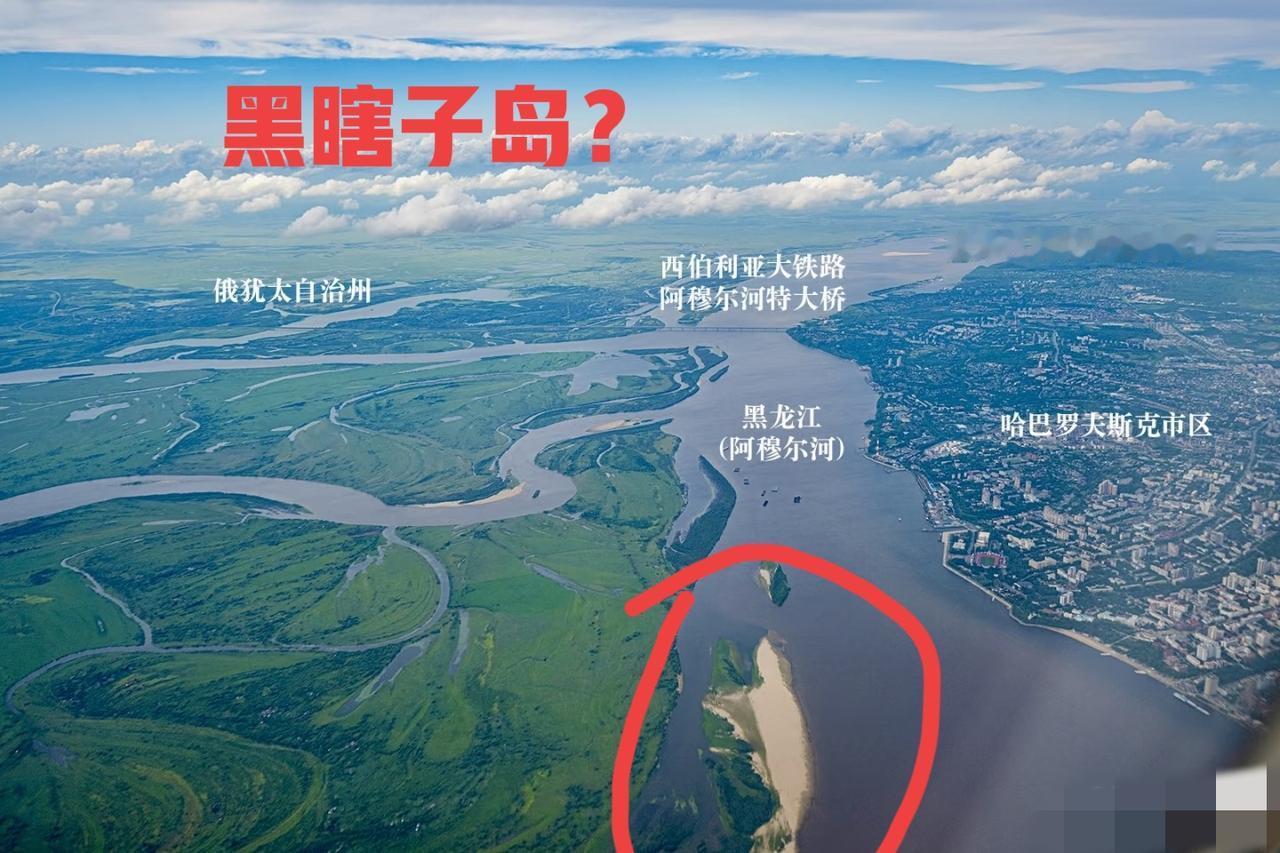 黑瞎子“岛”其实可以理解成黑龙江和乌苏里江合围的一块陆地吗？