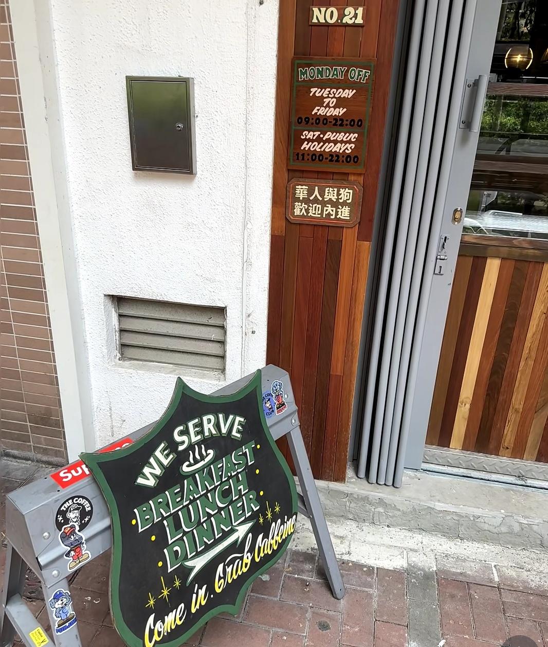 香港的咖啡店，门板上公然写：华人与狗…🤮🤮🤮🤮在香港红磡站附近