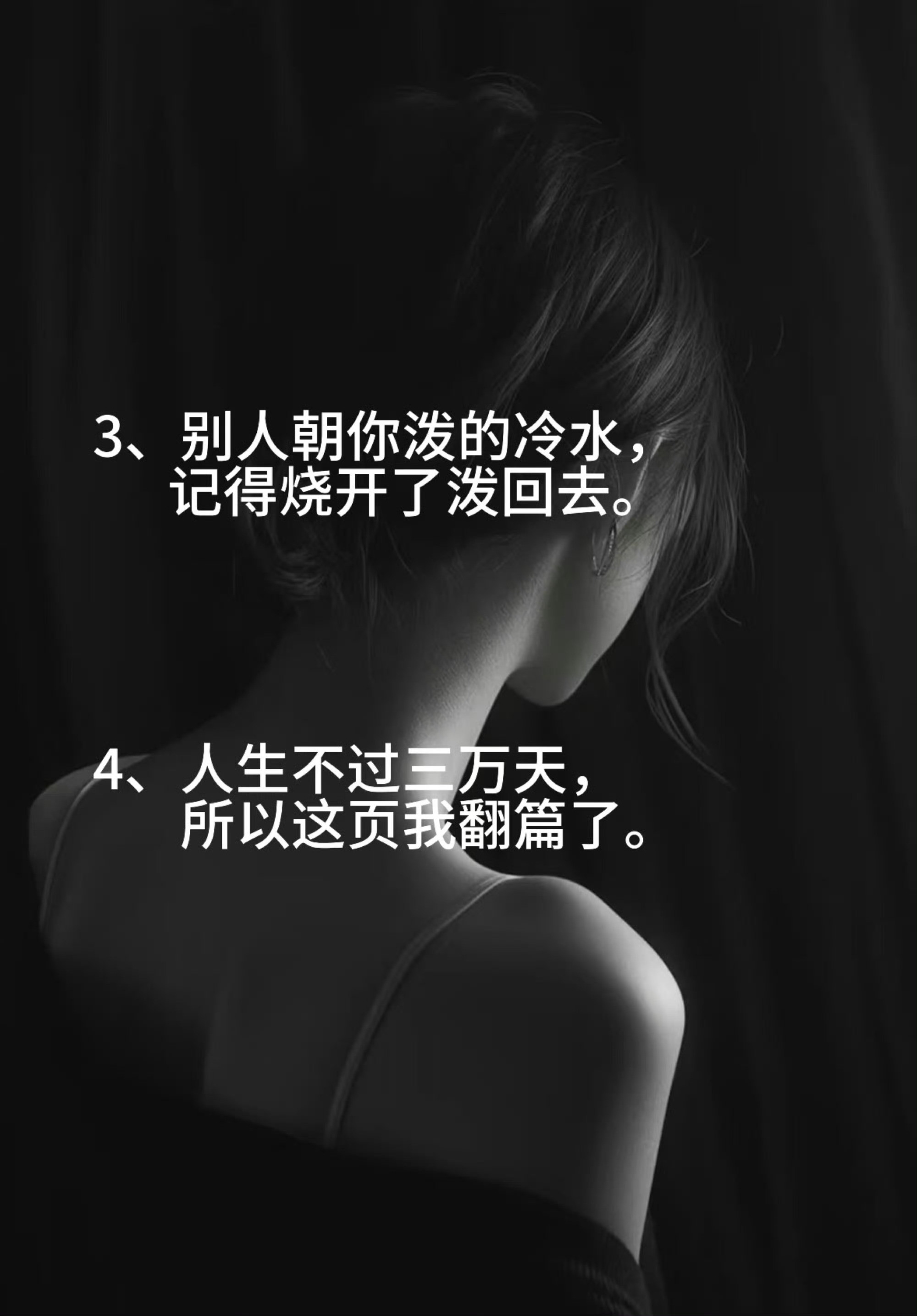 “人间清醒，骨灰级高冷句子”