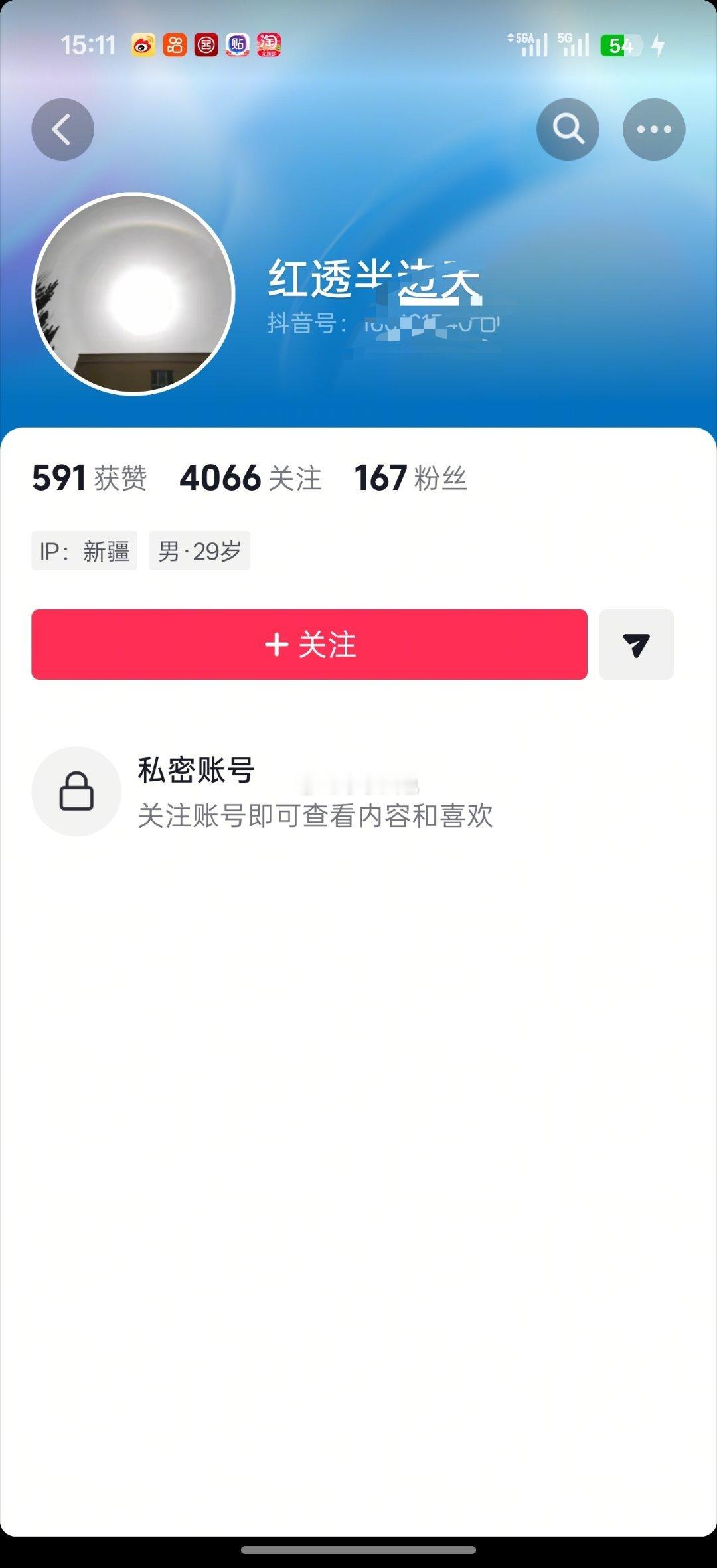 0秒猜中破防性别