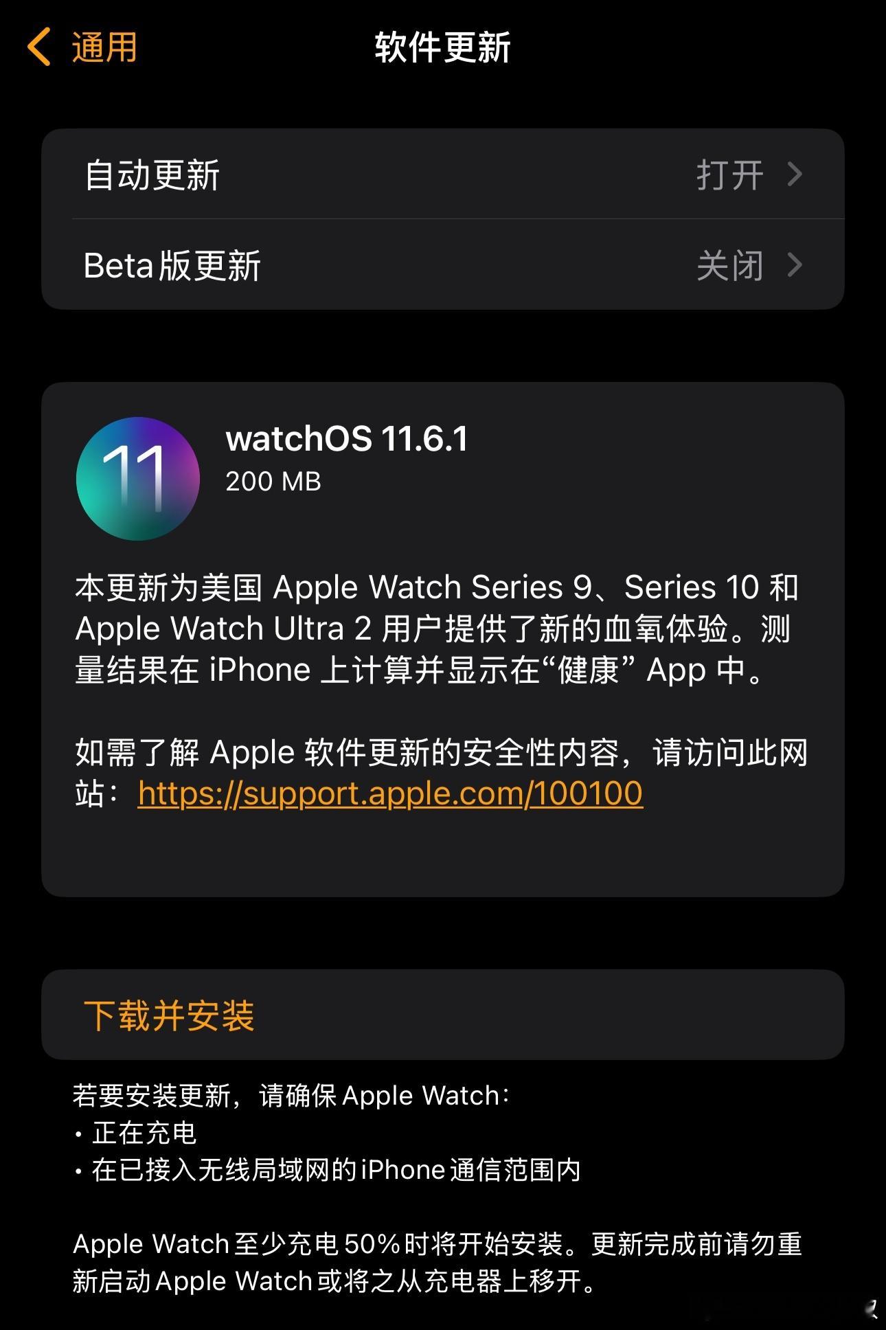 历时18个月，苹果把美区AppleWatch的血氧功能收复失地了，目前美区的