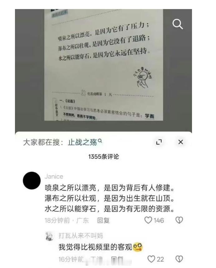 透过现象看本质