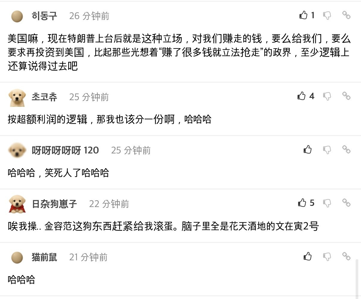 🔻图1是谁吹的？🔻现在美国人信了，韩国网民的天塌了🔻via韩国时报、fm