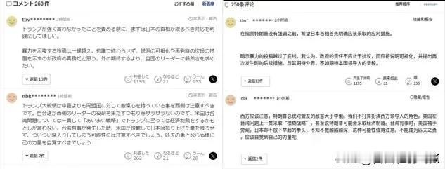 特朗普说出“我与中国关系很好”后，日方突然冷静了：希望和平解决台海问题！