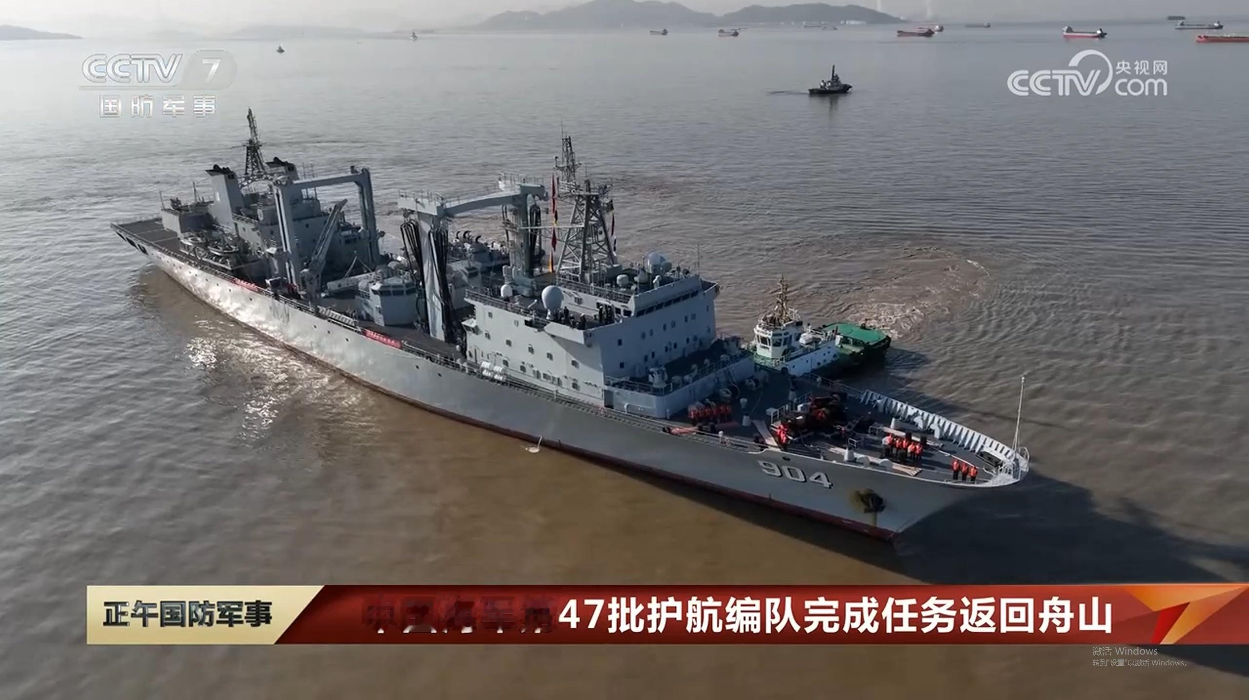 破纪录，海军第47批护航编队凯旋欢迎回家过年——历时368天，海军第47批护航编