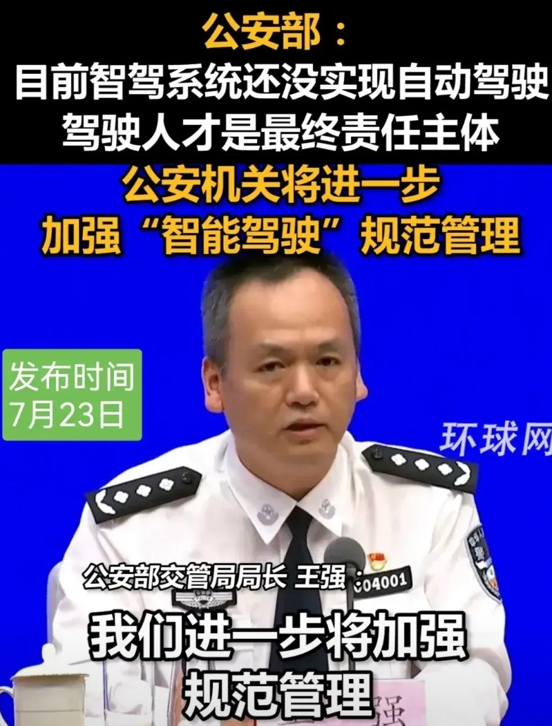 难道没智驾就不会开车了？官方已经定性，别再执迷不悟！说白了，不管遥遥领先吹的