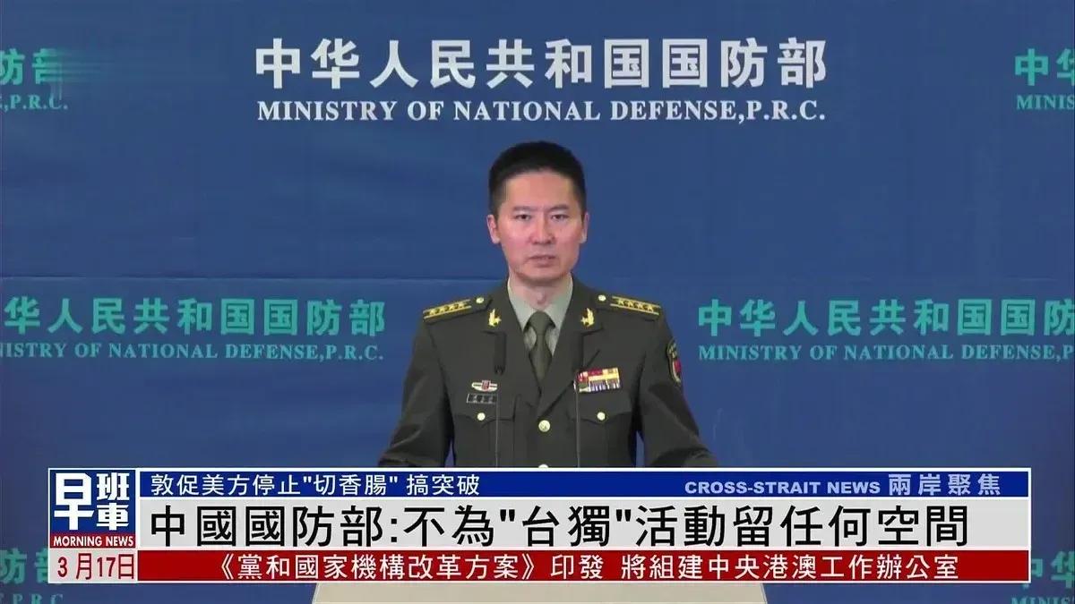 绝不让“台独”得逞，中国正式宣布直接在东引岛、乌丘屿i家门口搞起“环台执法巡查”