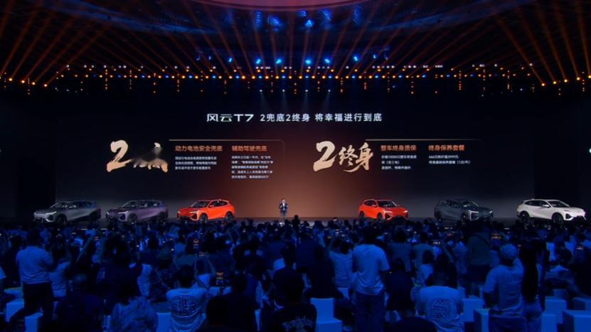 奇瑞风云T7真正做到10万级价格20万级的品质。风云T7600km智享版