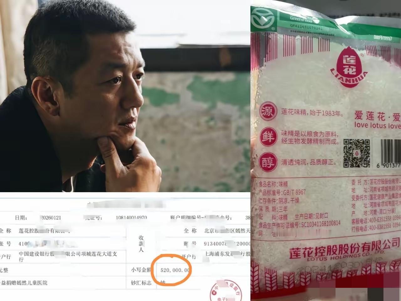 简直是功德无量，不查不知道，查了一下才知道，原来给嫣然儿童医院捐款52W的莲