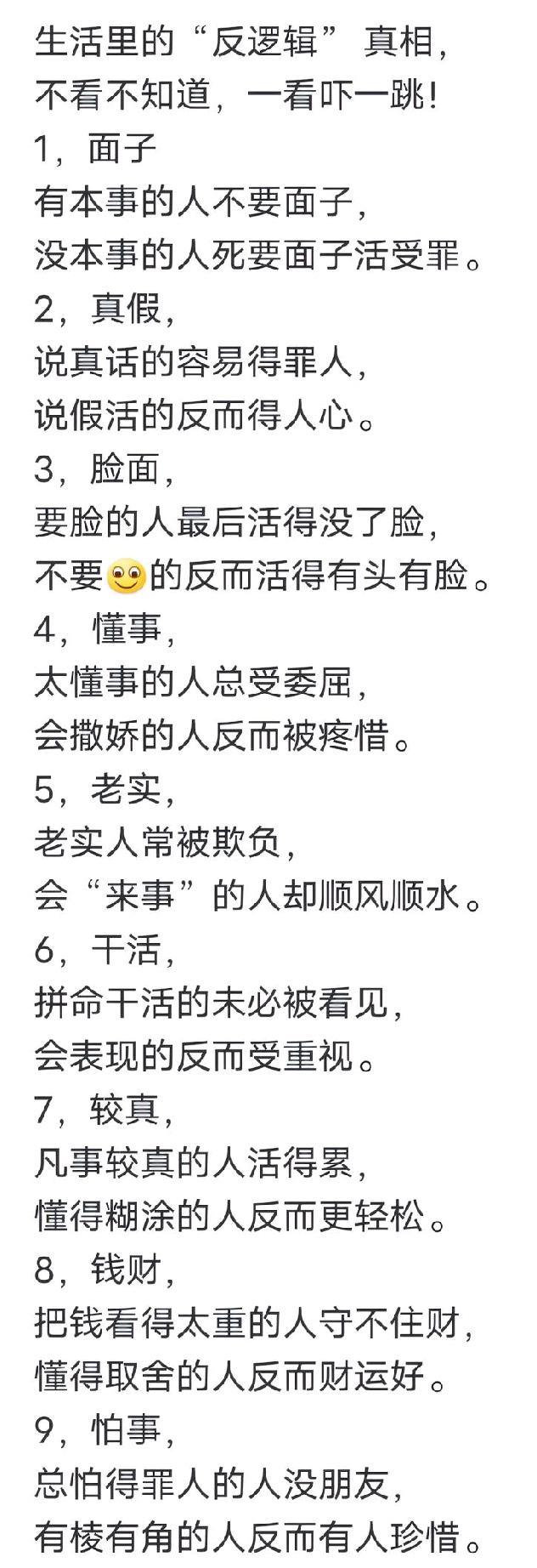 生活里的“反逻辑”真相，不看不知道，一看吓一跳！