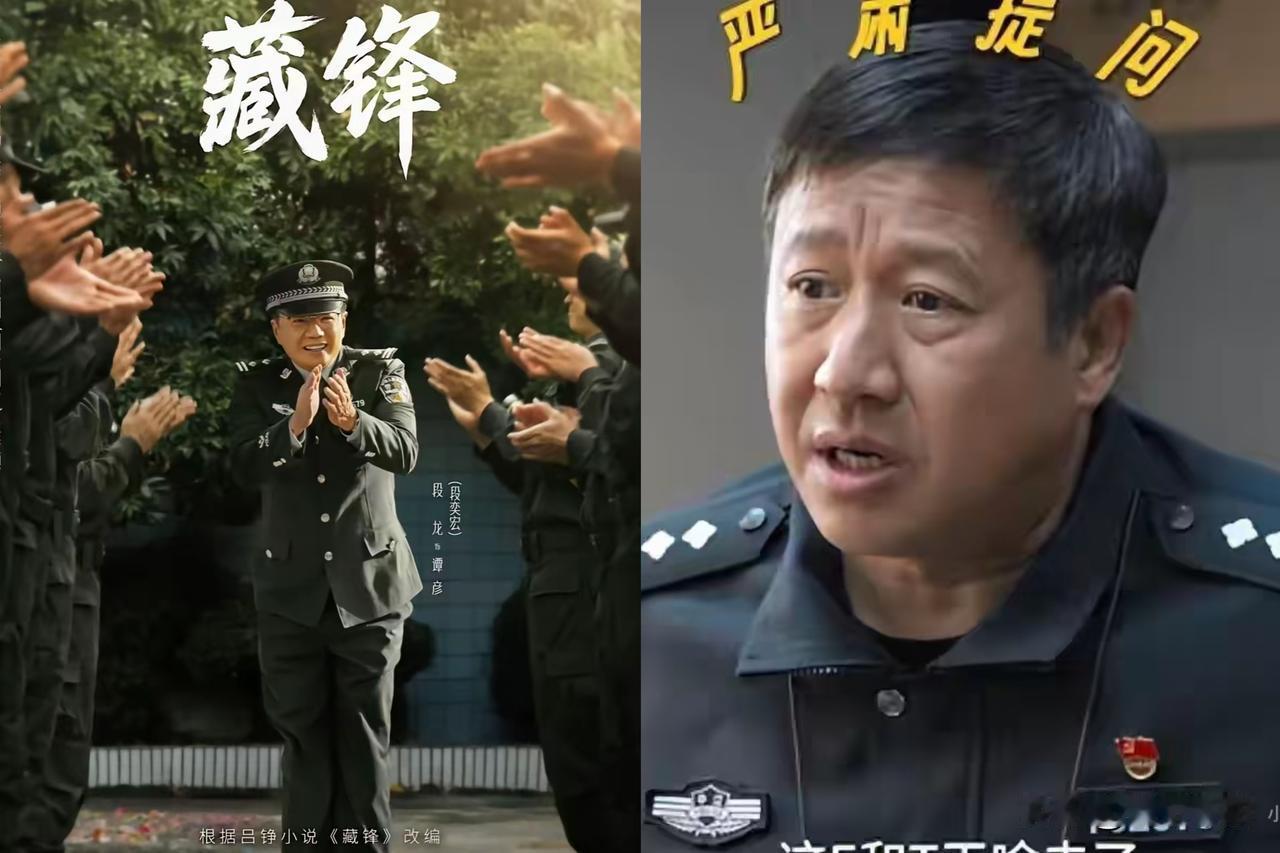 《藏锋》被骂了。段奕宏这回挨的骂，有点冤。新剧《藏锋》开播，段奕宏演一个中年