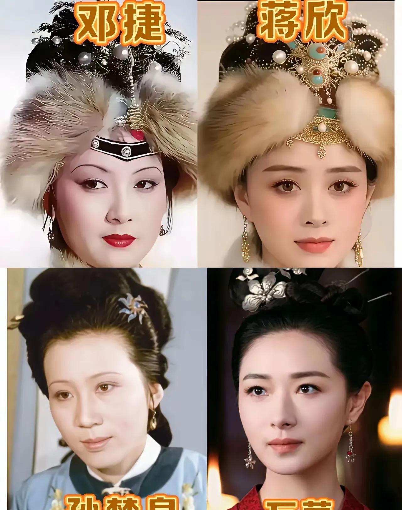 别再神化40年前的演技了。现在演员演王熙凤能狠出三层境界。蒋欣刚在《金陵春》