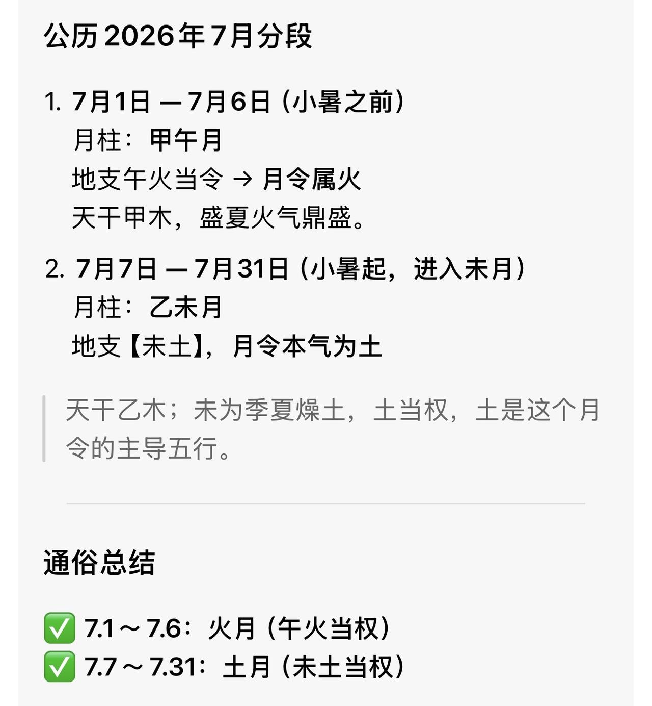 房地产重大利好！2028、2029房价高涨想卖房的，建议等到2028年再出。