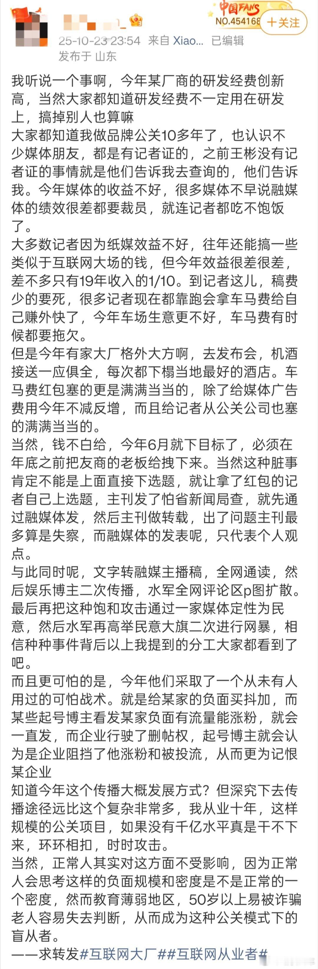 没看懂，真的没看懂。不过研发费用居然可以这么用，果然很神奇。​​​