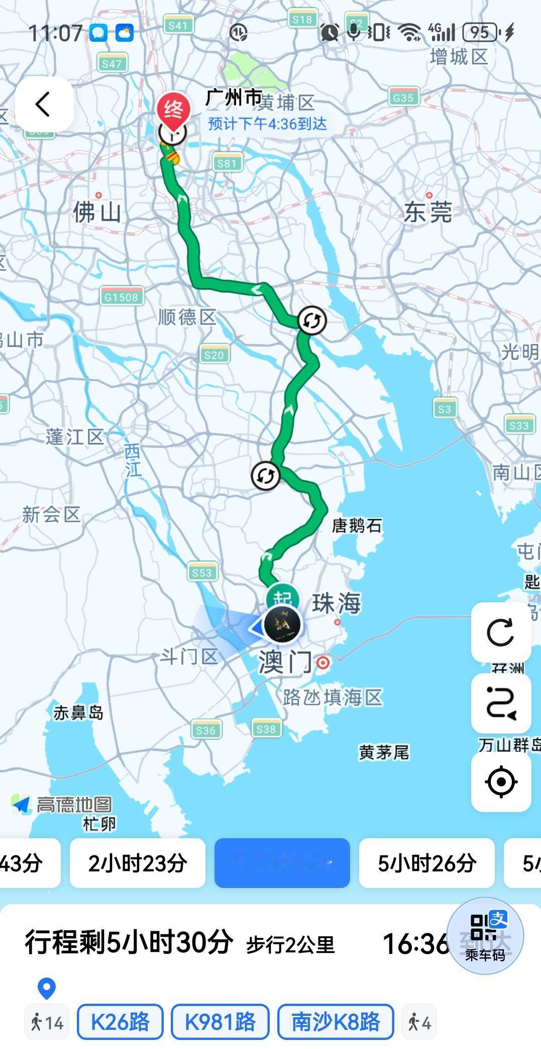 从珠海坐公交车到广州越秀区，花了12.5元，共用5小时，路程，珠海拱北口岸坐93