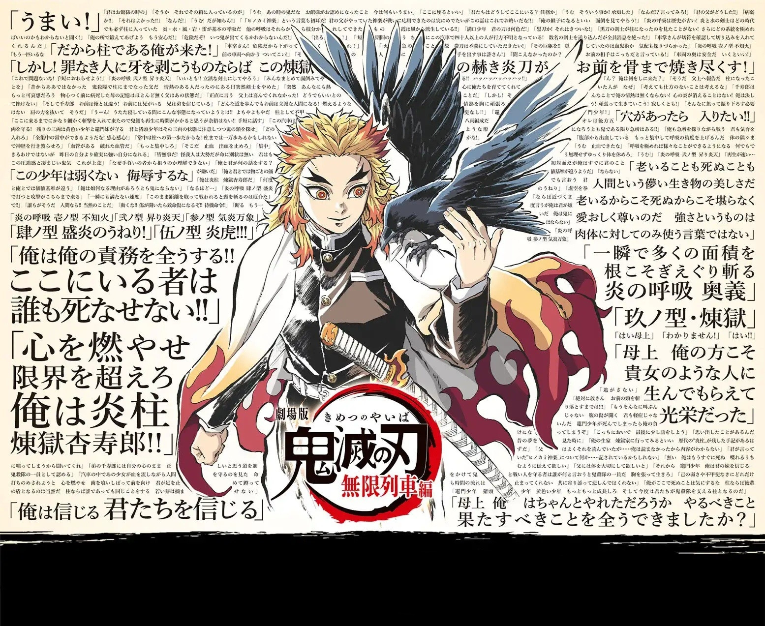 鬼灭之刃鬼灭之刃无限列车篇25年10月16日是电影「鬼灭之刃」无限列车篇