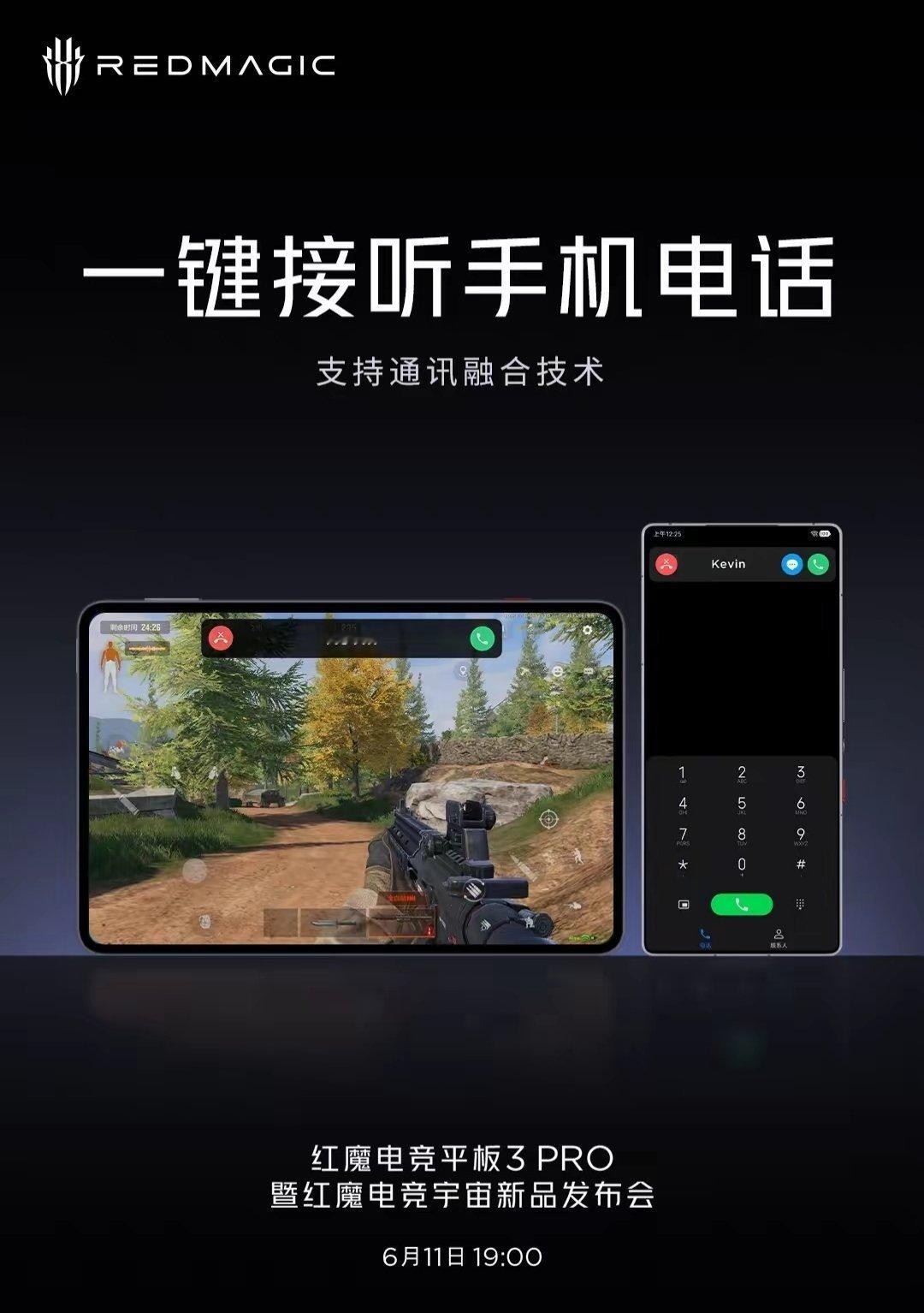 【红魔电竞平板3Pro内置模拟器：平板也能玩PC游戏】红魔电竞平板 3Pro