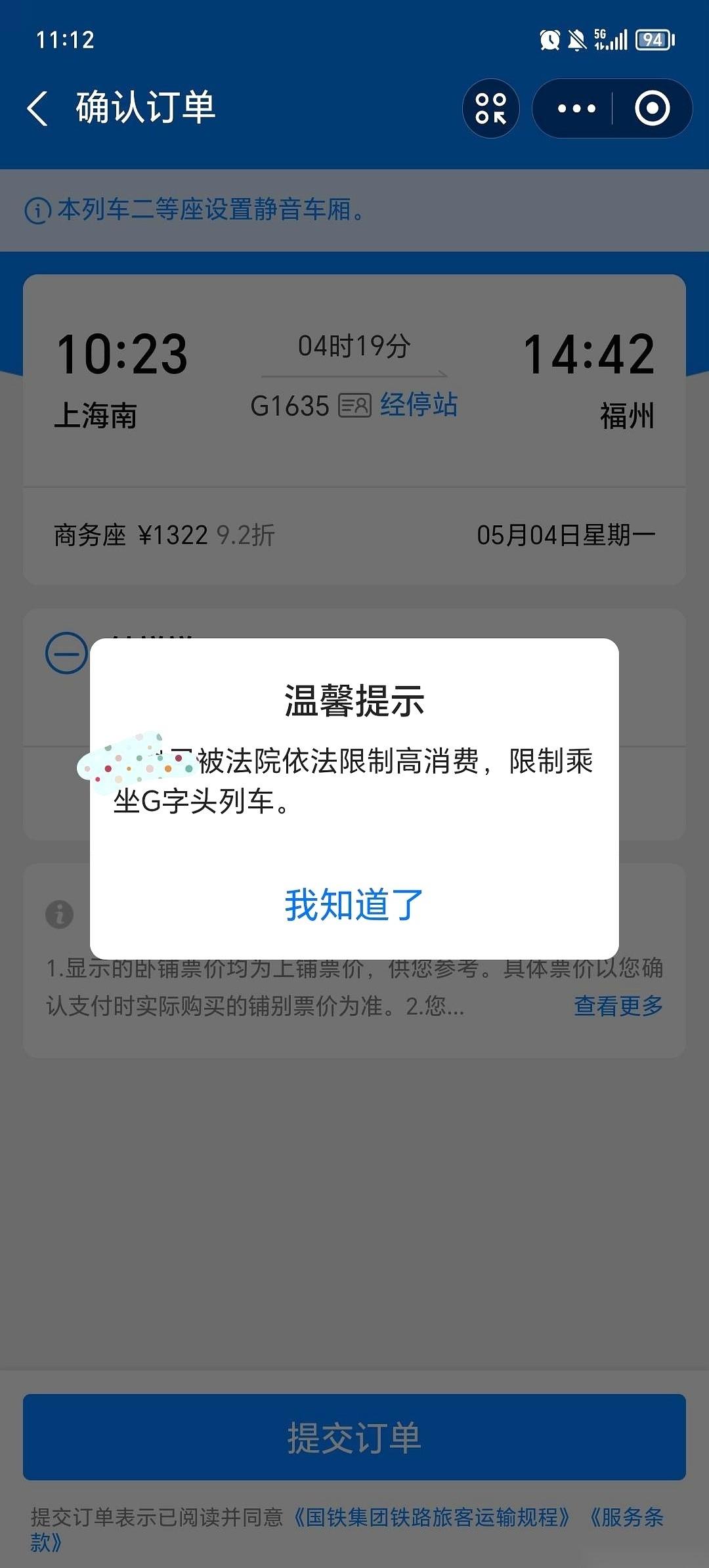 网上有个帖子刚冒出来，直接把人看乐了：“下次回去，只用我朋友的身份证买高铁票。”