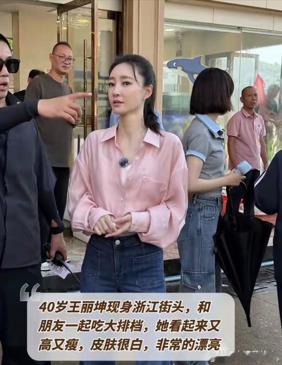 40岁王丽坤浙江苍南街头吃大排档，巴掌脸天鹅颈状态像少女！​​​