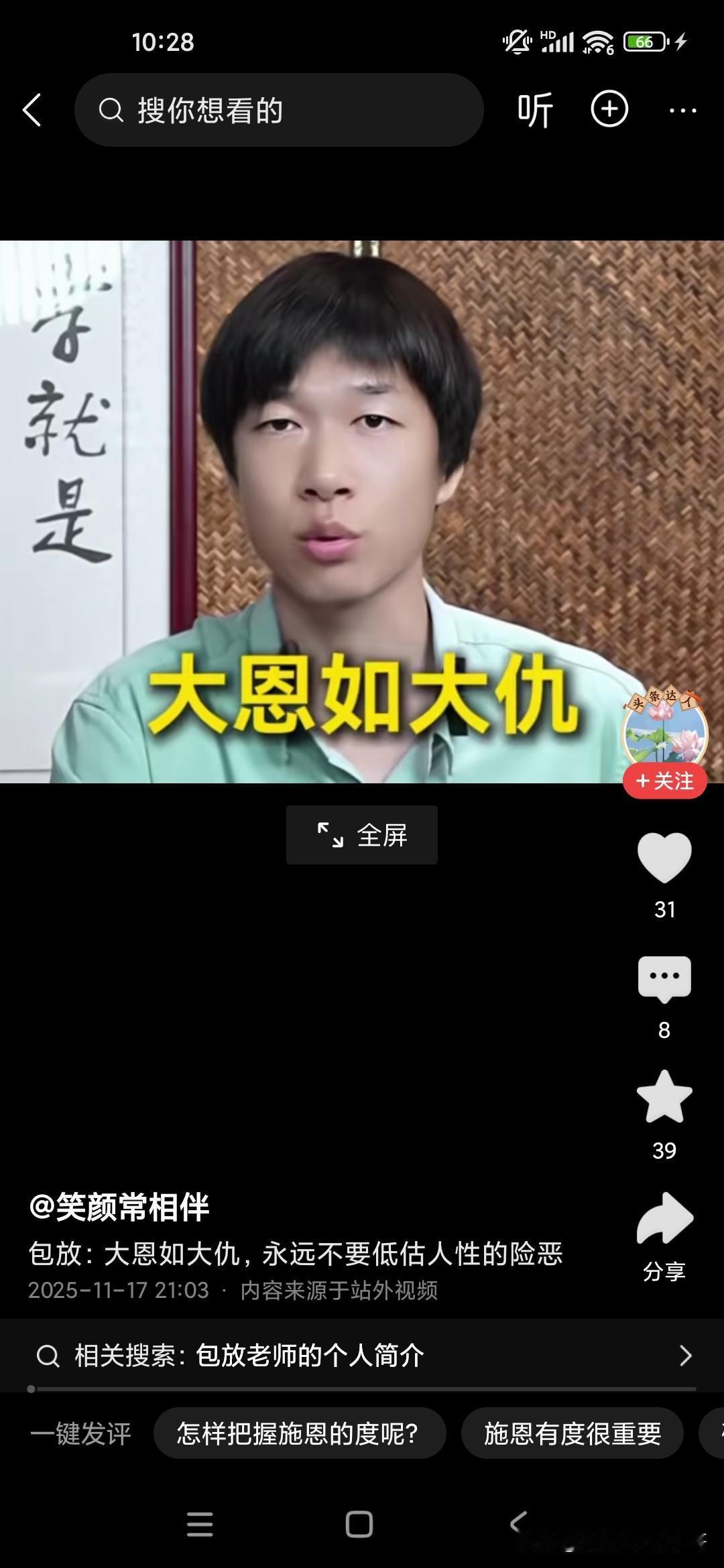 我之前的话也是特别的掏心掏肺帮助自己的朋友，帮助自己的同学，包括自己的兄弟，这个